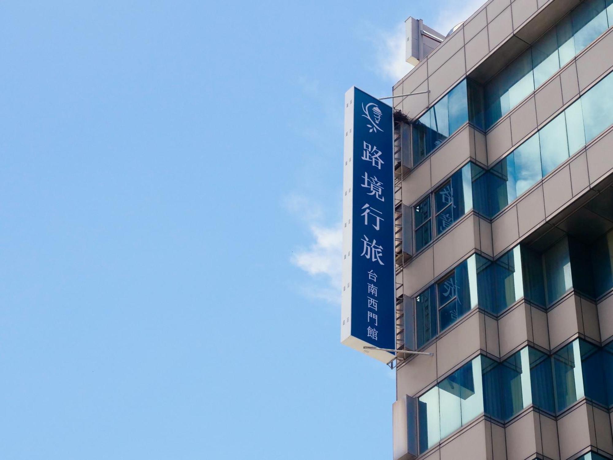 路境行旅 台南西門館 Finders Hotel Tainan Ximen Kültér fotó
